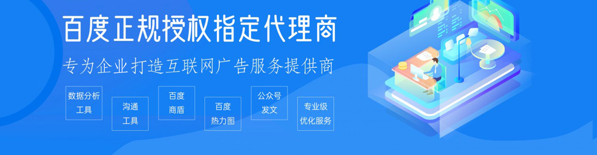 广丰sem服务